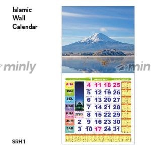 Islamic Wall Calendar