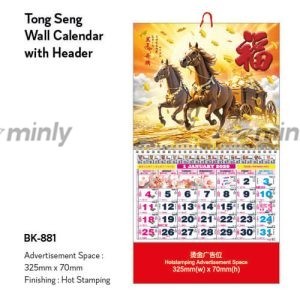 Tong Seng Wall Calendar With Header
